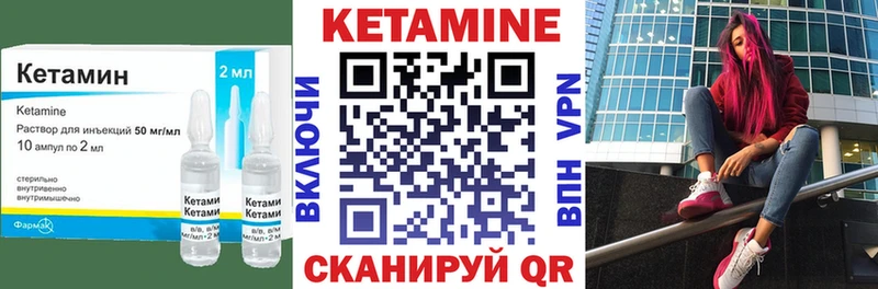 как найти закладки  Гусь-Хрустальный  Кетамин VHQ 