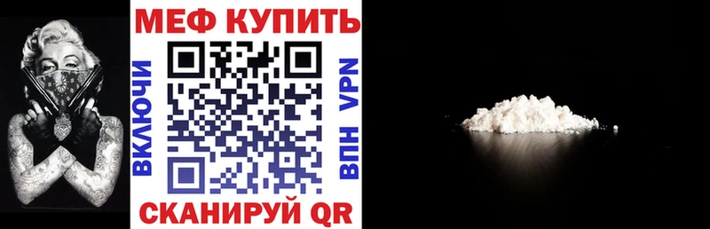 omg сайт  Гусь-Хрустальный  МЕФ мука  где купить  